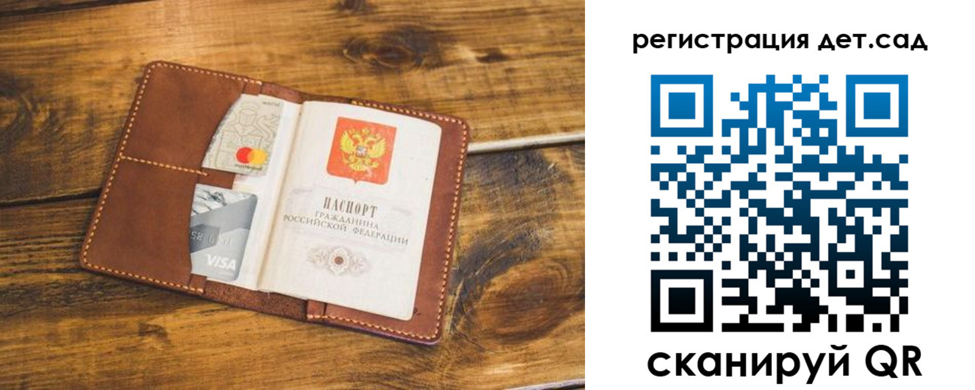 регистрация в Тыве