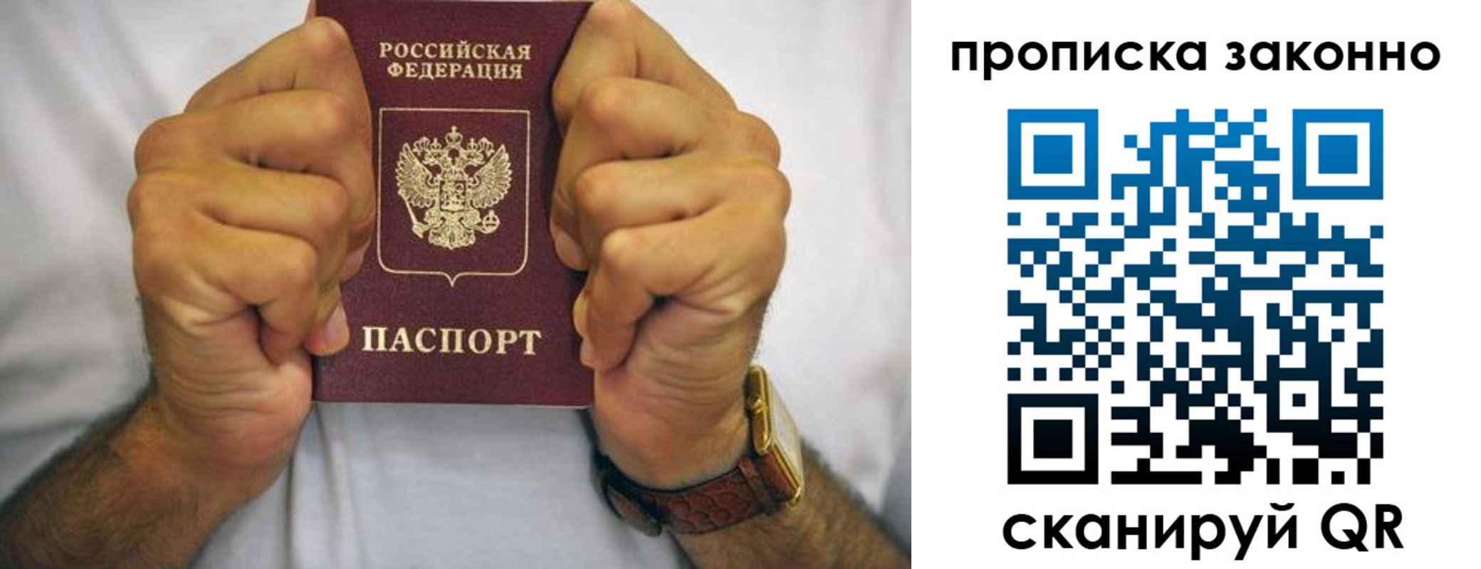 прописка для военкомата в Тыве