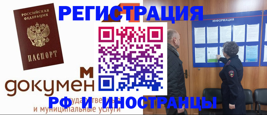 временная регистрация поиск в Тыве