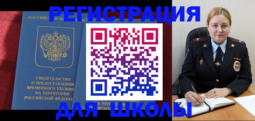 временная регистрация недорого в Тыве