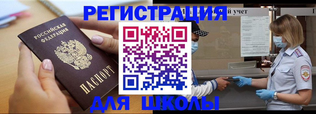 прописка в квартире в Тыве